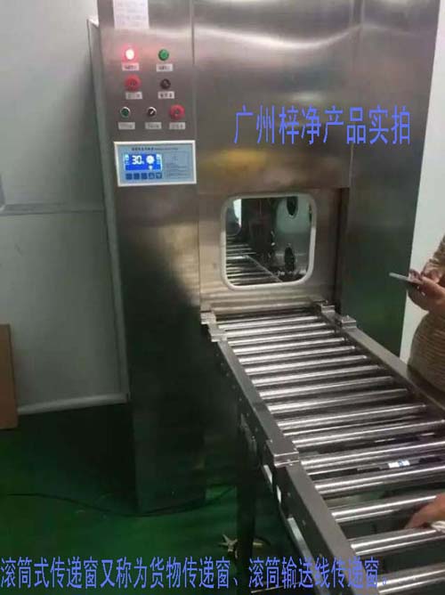 滾筒式傳遞窗又稱為滾筒式貨物傳遞窗、滾筒式貨淋傳遞窗、滾筒輸送線傳遞窗。