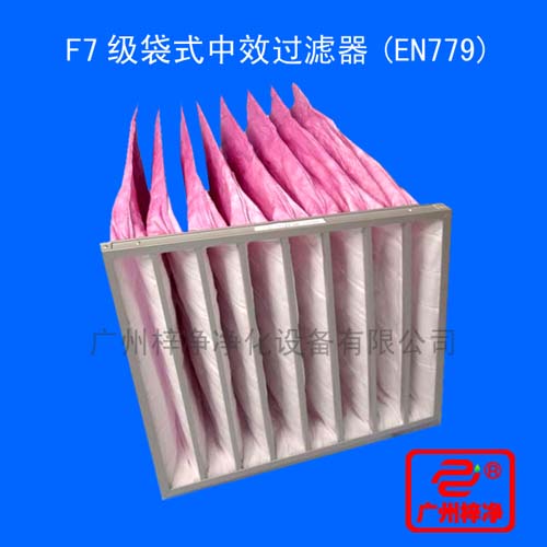 F7級(jí)袋式中效過(guò)濾器用途:廣泛用于電子、精密儀表、機(jī)械、冶金、化工、紡織、醫(yī)藥、食品等行業(yè)的空氣凈化過(guò)濾等行業(yè)。 F7級(jí)袋式中效過(guò)濾器用途:廣泛用于電子、精密儀表、機(jī)械、冶金、化工、紡織、醫(yī)藥、食品等行業(yè)的空氣凈化過(guò)濾等行業(yè)。