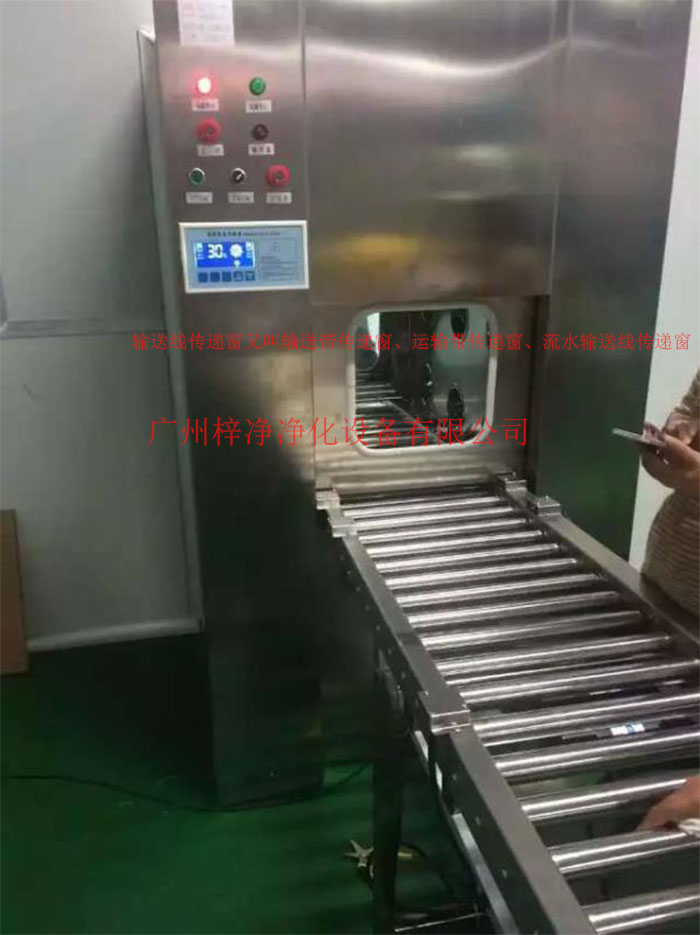 輸送線傳遞窗又稱為輸送帶傳遞窗、運輸帶傳遞窗、流水輸送線傳遞窗