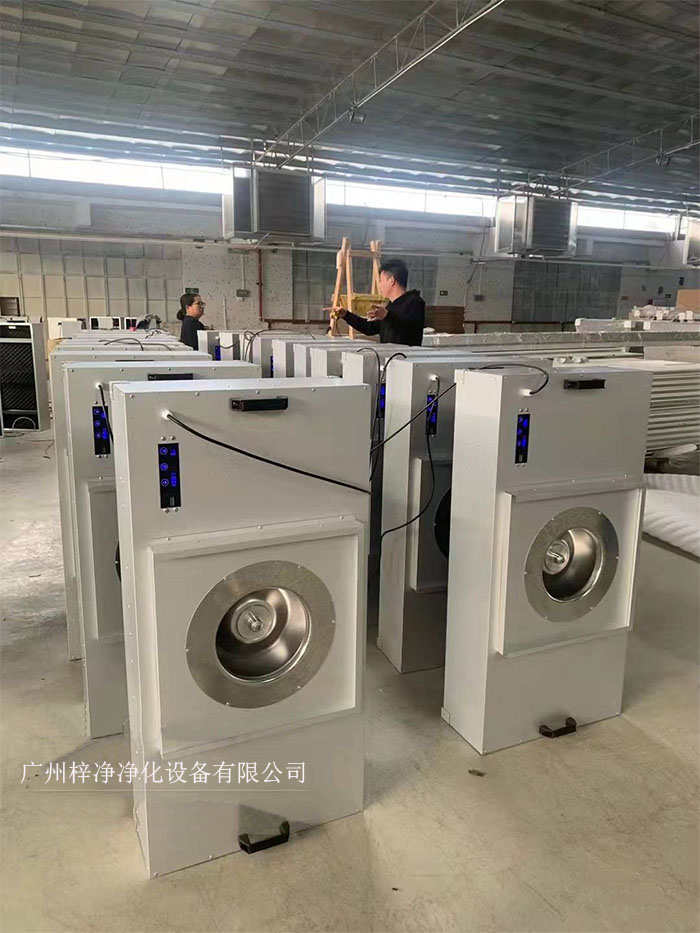 FFU節(jié)能可模塊化連接使用,使得FFU廣泛應用于無塵室、無塵潔凈棚、無塵潔凈工作臺、無塵生產(chǎn)線、組裝式無塵室和局部百級實驗室等應用場合。 FFU節(jié)能可模塊化連接使用,使得FFU廣泛應用于無塵室、無塵潔凈棚、無塵潔凈工作臺、無塵生產(chǎn)線、組裝式無塵室和局部百級實驗室等應用場合。